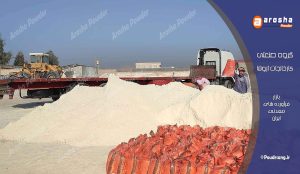 فروش پودر سنگ مخصوص تولید سنگ مصنوعی