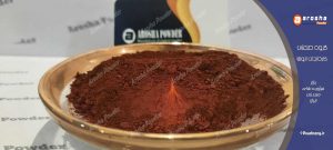خرید مستقیم پودر اخرا هرمز کیلویی
