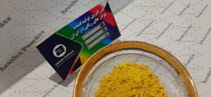 تولید پیگمنت زرد عسلویه