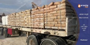 مرکز خرید بنتونیت عمده سلفچگان
