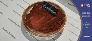 مرکز عرضه پودر اخرا ابوموسی