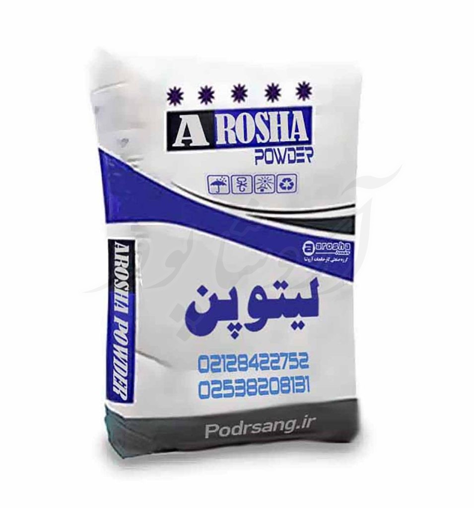 کیسه بسته بندی پودر لیتوپن