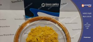 خرید پودر گلماشی ابوموسی