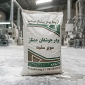 تولید پودر سنگ صنعتی و ساختمانی تولید پودر سنگ صنعتی و ساختمانی