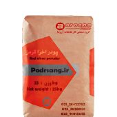تولیدکننده اکسید آهن خاک هرمز (اخرا) | خرید مستقیم + برگه آنالیز تصویر بستهبندی کیسه ۲۵ کیلویی اکسید آهن خاک هرمز (پودر اخرا قرمز) برند آروشا پودر پیشتاز صنعت، ویژه بازار مصالح و صنایع رنگ؛ ارائه با تضمین اصالت و کیفیت و اطلاعات تماس کامل جهت خرید عمده.