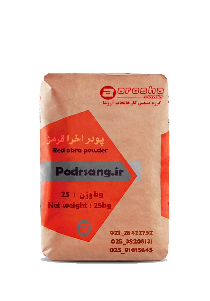 تصویر بستهبندی کیسه ۲۵ کیلویی اکسید آهن خاک هرمز (پودر اخرا قرمز) برند آروشا پودر پیشتاز صنعت، ویژه بازار مصالح و صنایع رنگ؛ ارائه با تضمین اصالت و کیفیت و اطلاعات تماس کامل جهت خرید عمده.