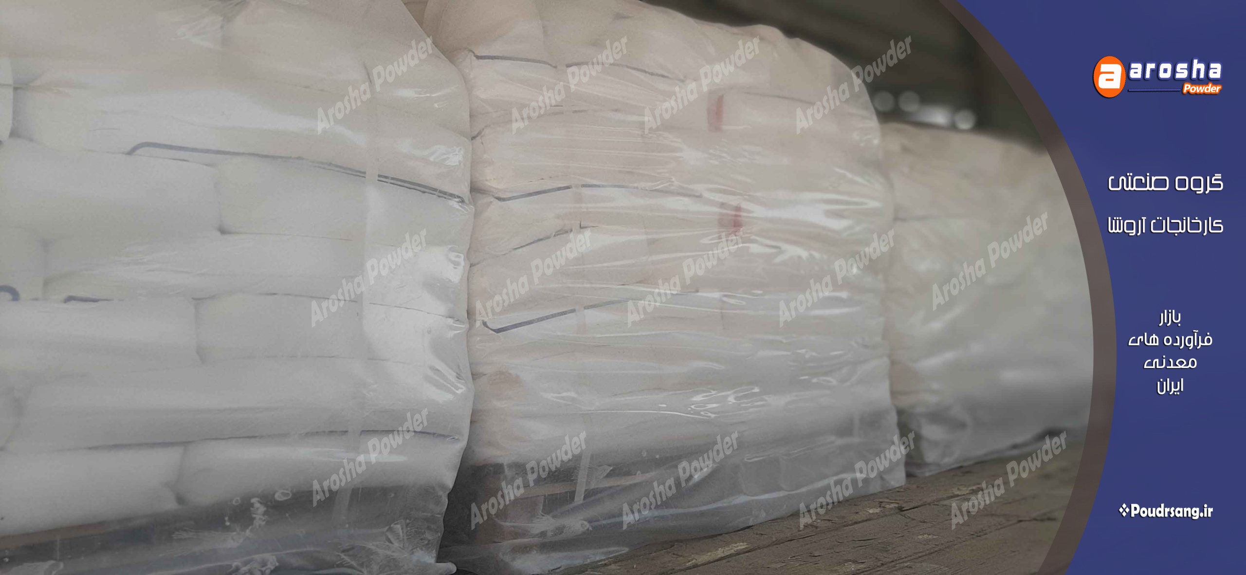 به روز رسانی نهایی قیمت بنتونیت خوراک دام