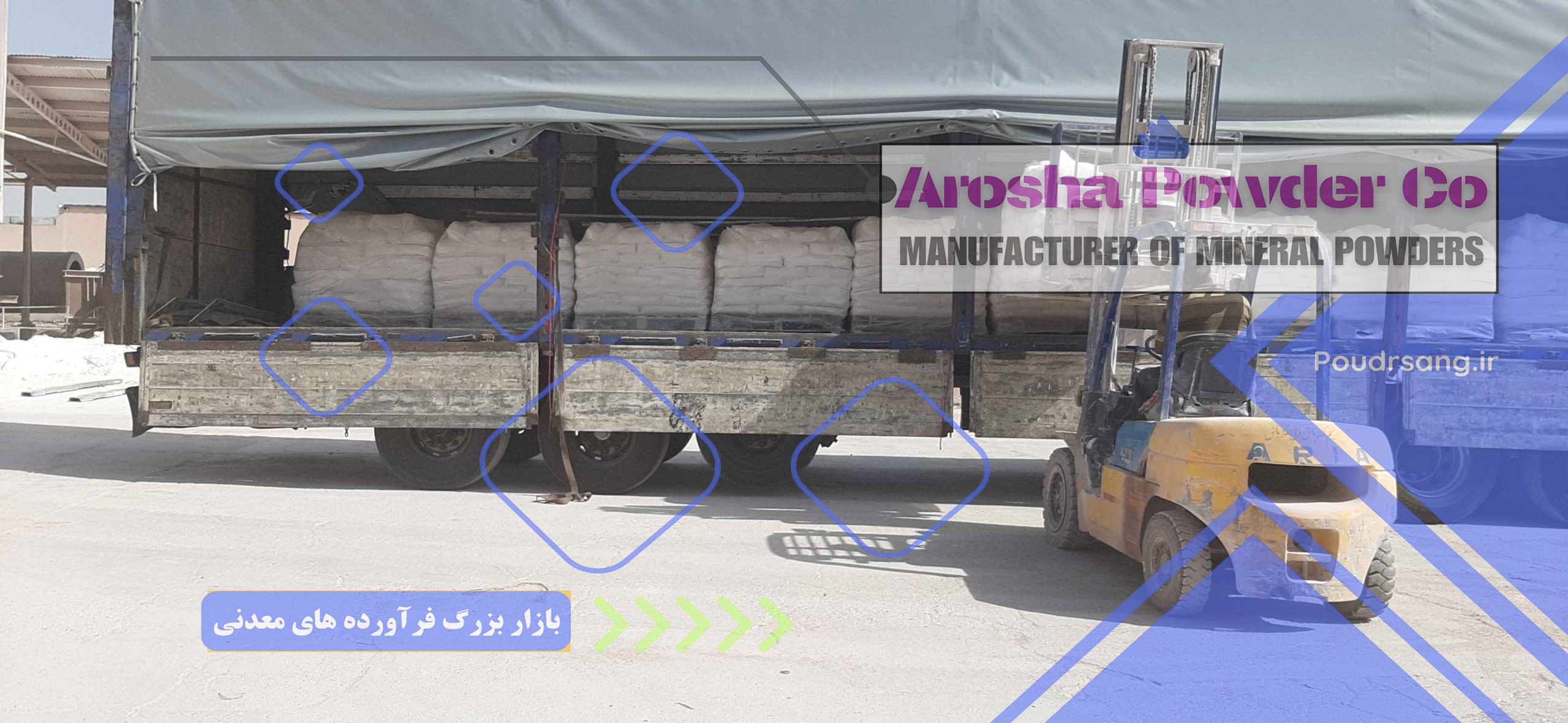 سیمان سفید نی ریز