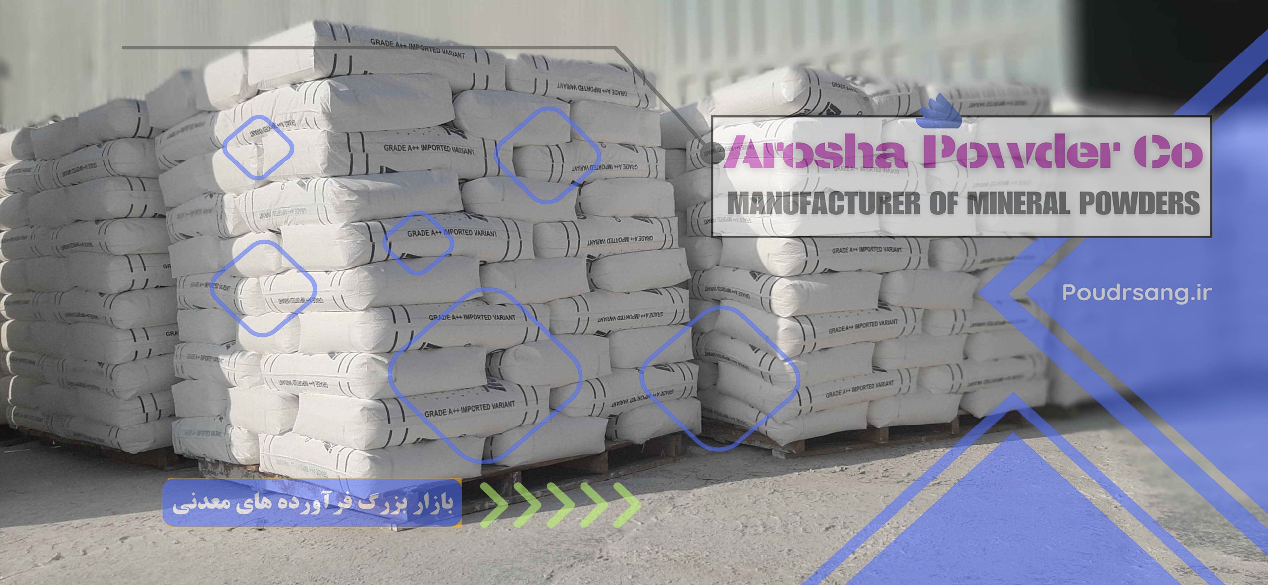 خرید فلدسپات سدیک