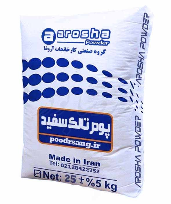 کیسه بسته بندی پودر تالک سفید - تالک افغان