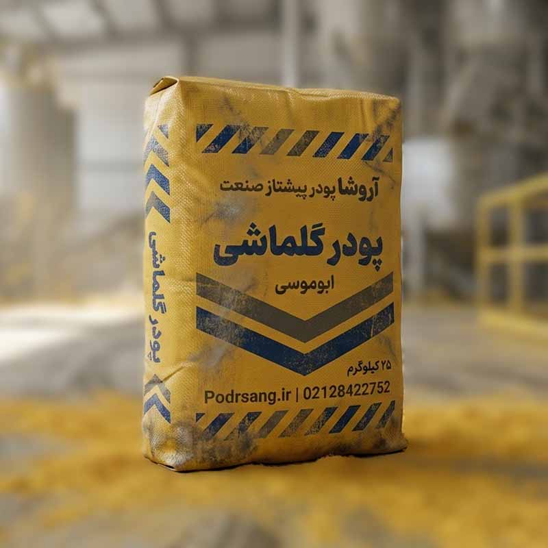 فروش زرد گل ماشی درجه یک
