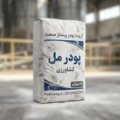 آموزش جامع سایه دادن گلخانه با پودر مل (فرمول ترکیب + مزایا و معایب) پودر مل مخصوص ملپاشی گلخانه تولید شده در شرکت آروشا پودر
